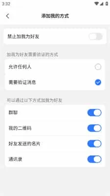 旺旺商聊3.4.2