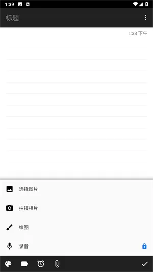 微笔记