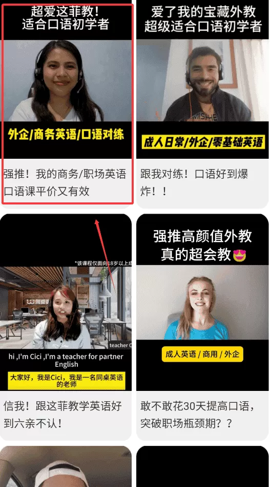 同桌口语