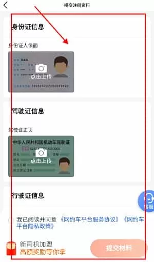 妥妥E行