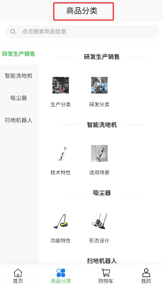 旺家机器