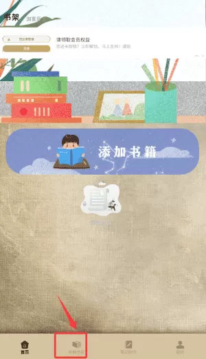 微耽小说阅读器