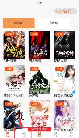 文楼小说