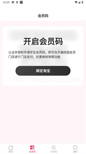 天猫校园