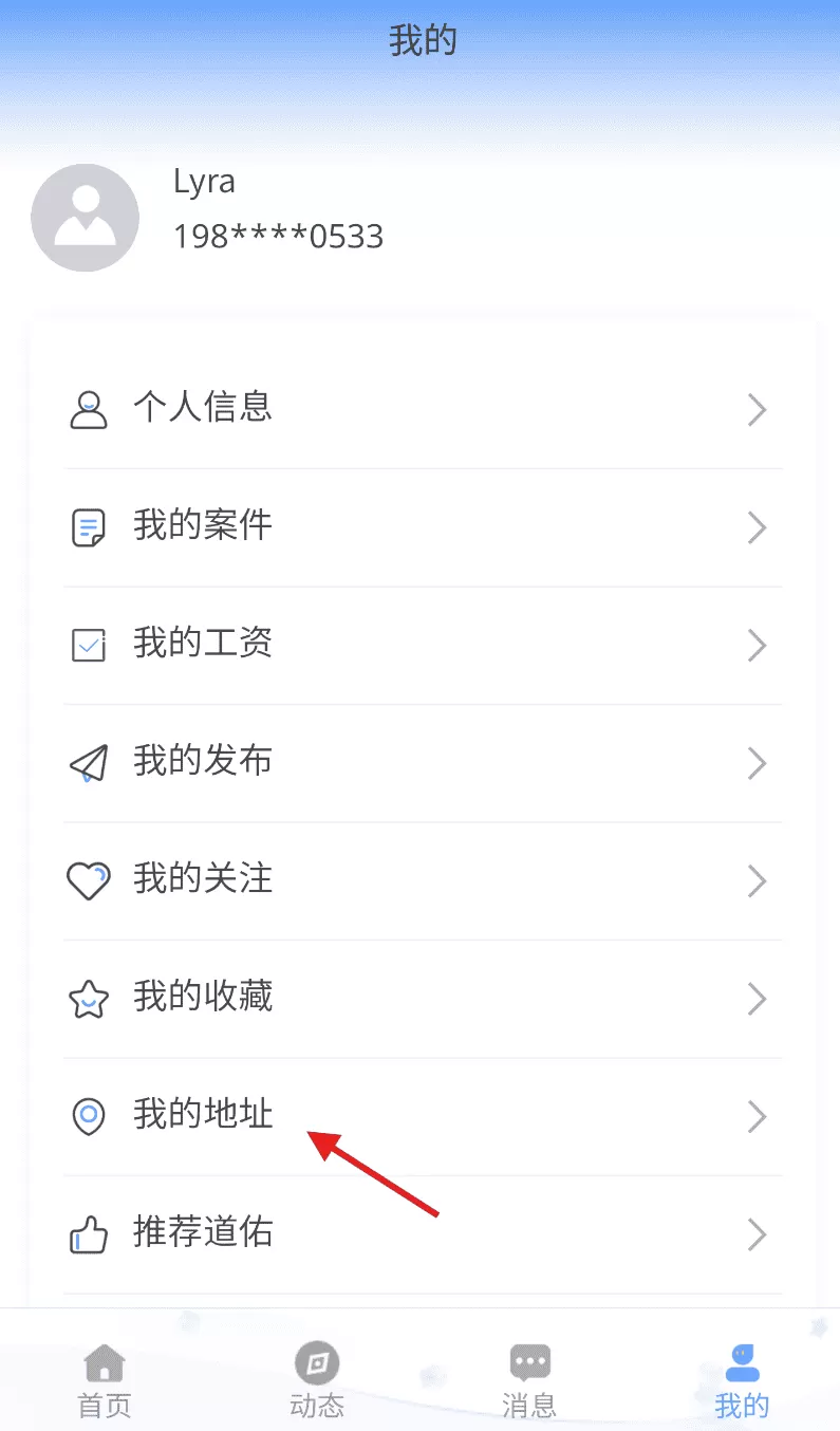 闻道天佑