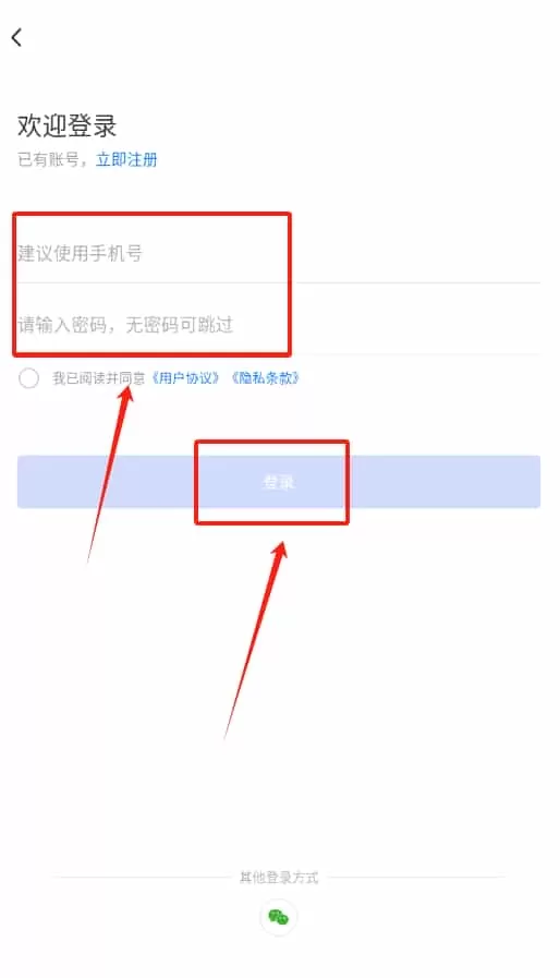 通讯录同步器