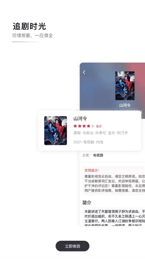 特狗影视app