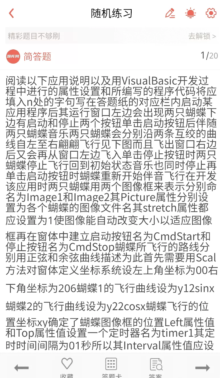 网络安全工程师