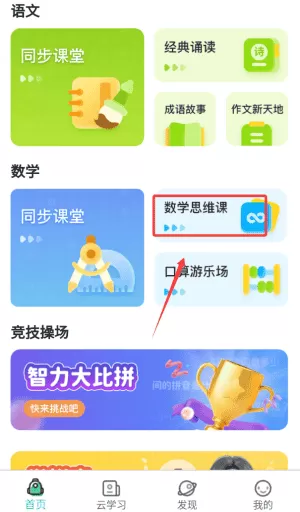 天音快乐学堂