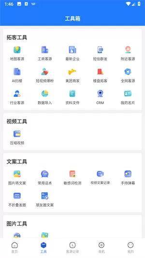 探客