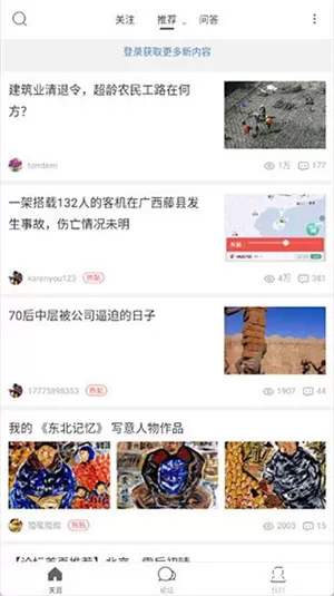 天涯论坛