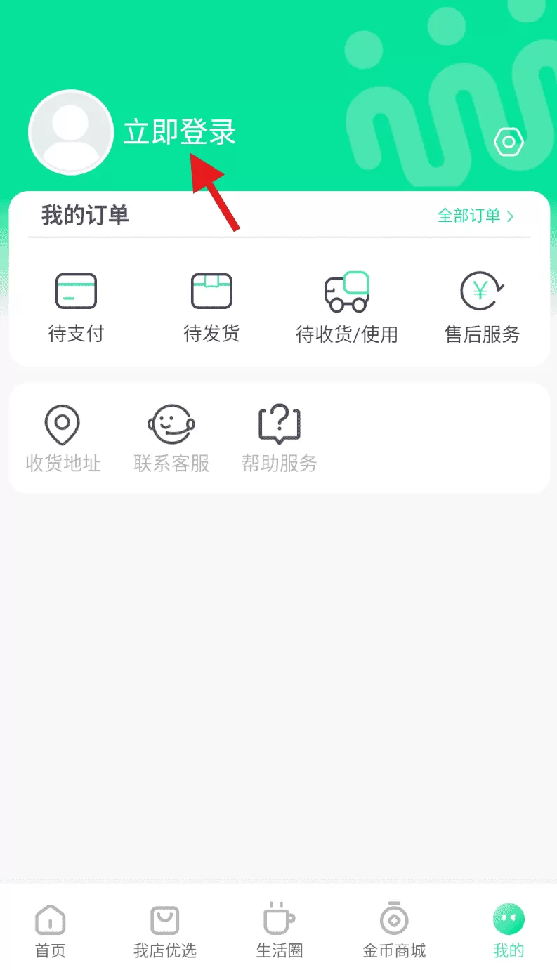 我店生活