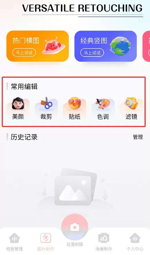 我的图库相册