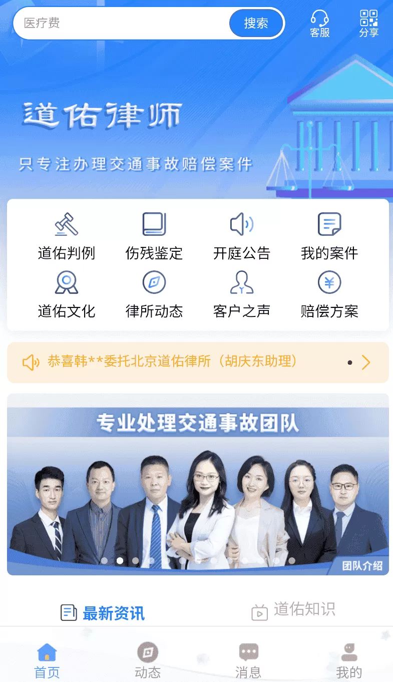 闻道天佑