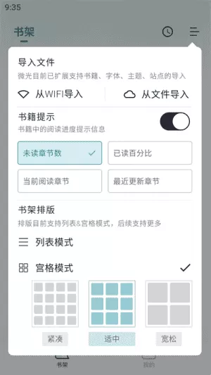 微光阅读