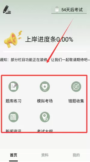 题学无忧