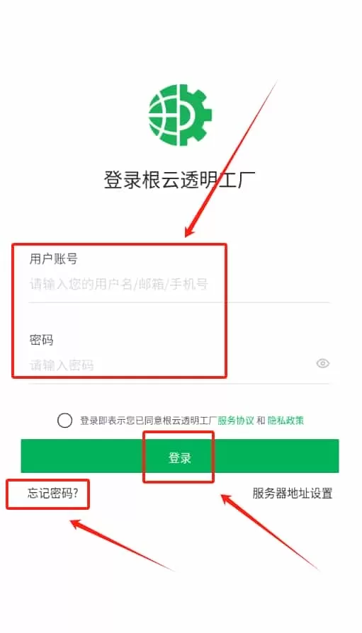 透明工厂