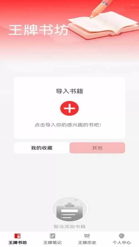 王牌书坊