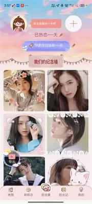 甜蜜轨迹