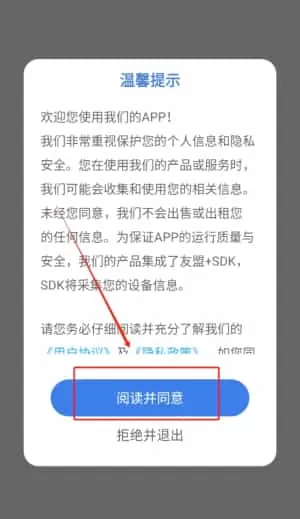 微读圣书和本