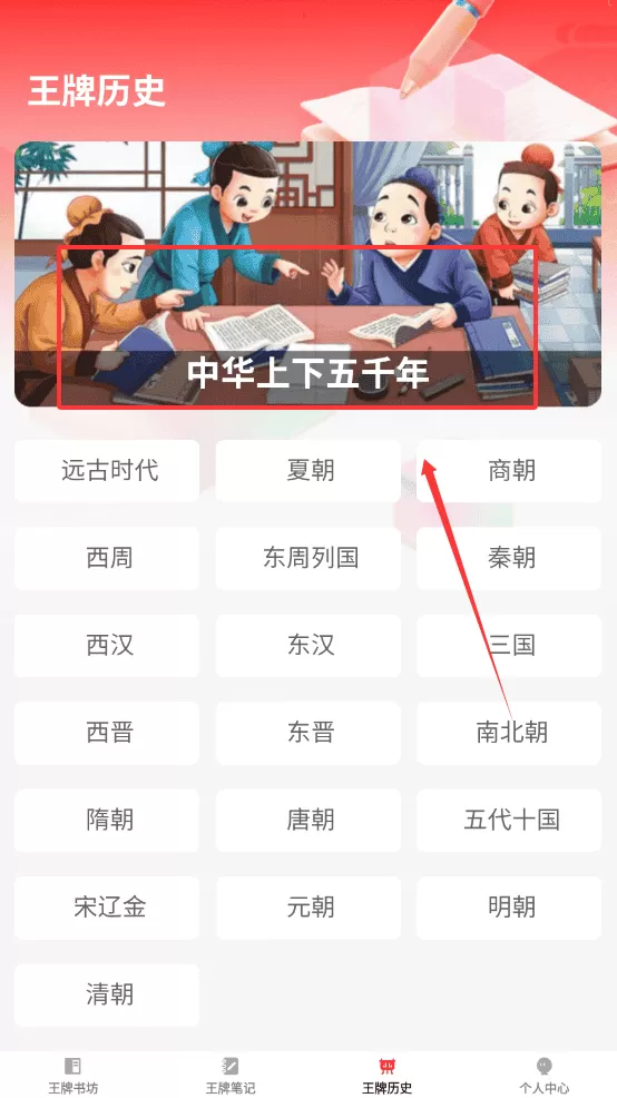 王牌书坊