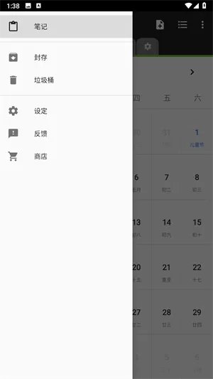 微笔记
