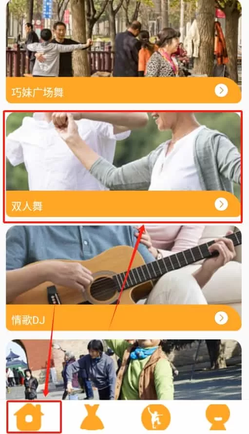 跳跳糖舞蹈