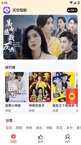 天空短剧手机版