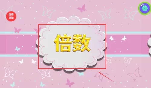 图图爱识字
