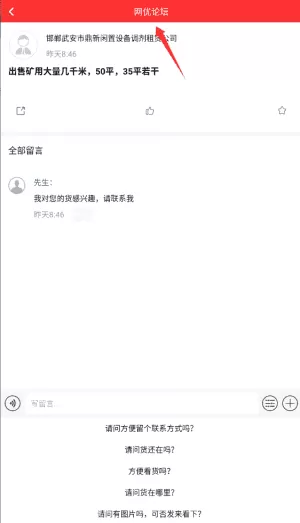 网优二手网最新版