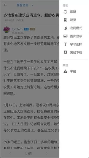 天涯论坛