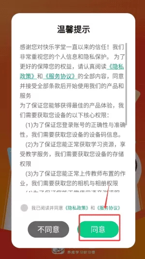 天音快乐学堂