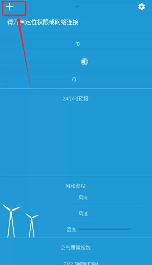 气候预报天气