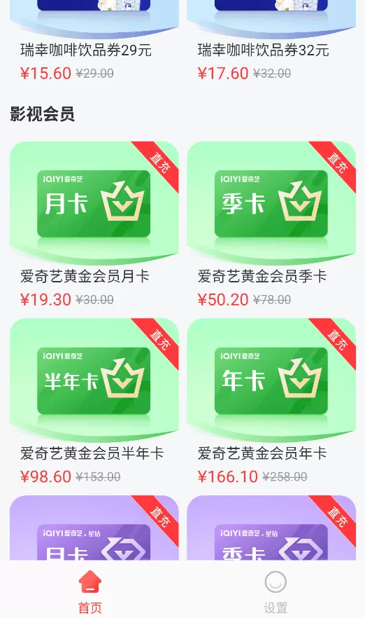 淘淘快购
