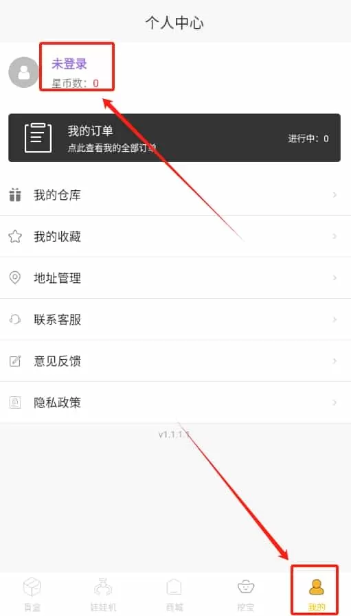 淘物盲盒