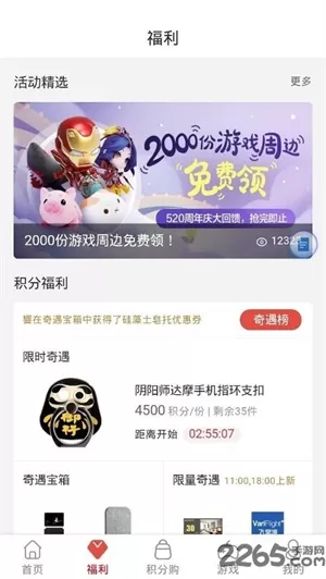 网易游戏会员俱乐部