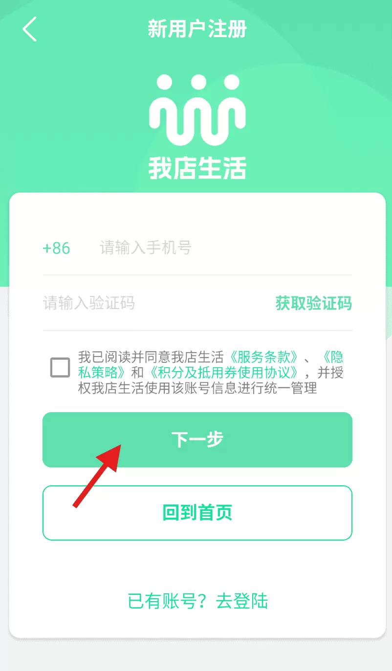 我店生活