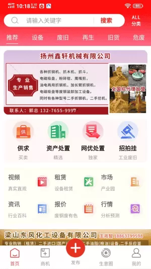 网优二手网最新版