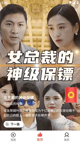 天空短剧手机版