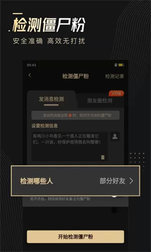 微商助手app