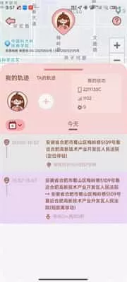甜蜜轨迹
