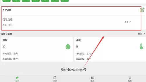 神壕庄园