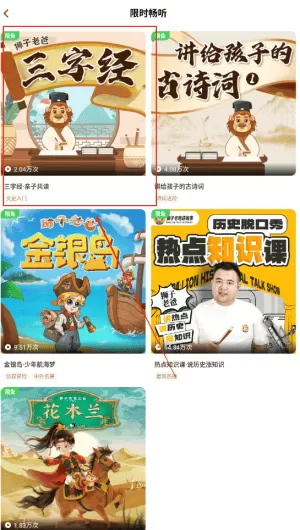 狮子老爸讲故事