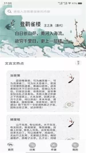 诗歌本大全