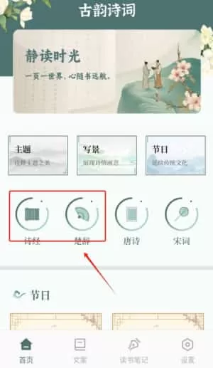 诗歌本大全