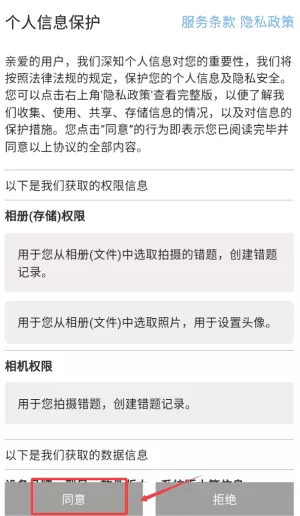 知道数学神器