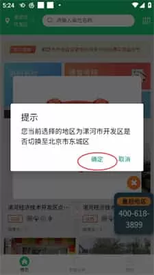 舌尖安全网明厨亮灶平台