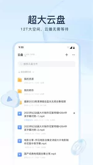 手机迅雷鸿蒙版
