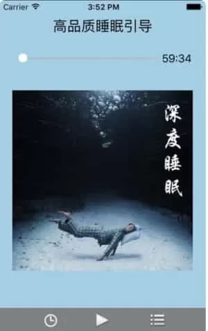 睡眠催眠助手
