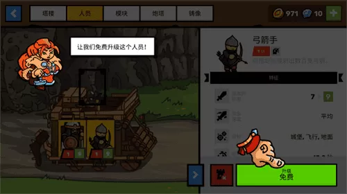 塔楼之境towerlands